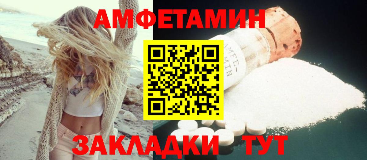 Амфетамин Розовый Старый Оскол