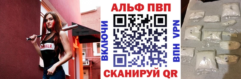 где найти наркотики  Старый Оскол  А ПВП VHQ 