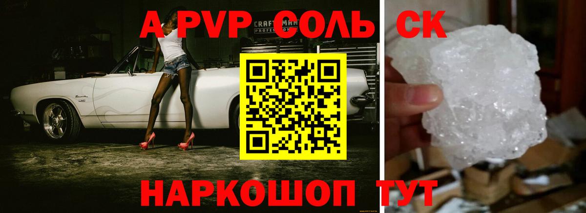 купить наркотики цена  Альфа ПВП мука  Старый Оскол  Вход с VPN  Alfa_PVP СК  Alpha PVP 