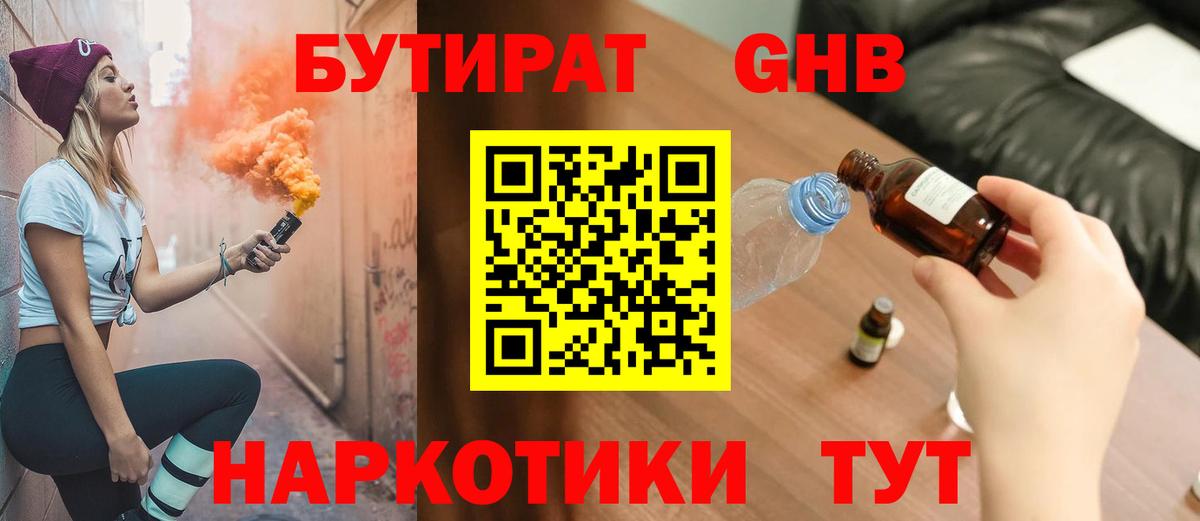 БУТИРАТ оксана  Вход с VPN  Старый Оскол 