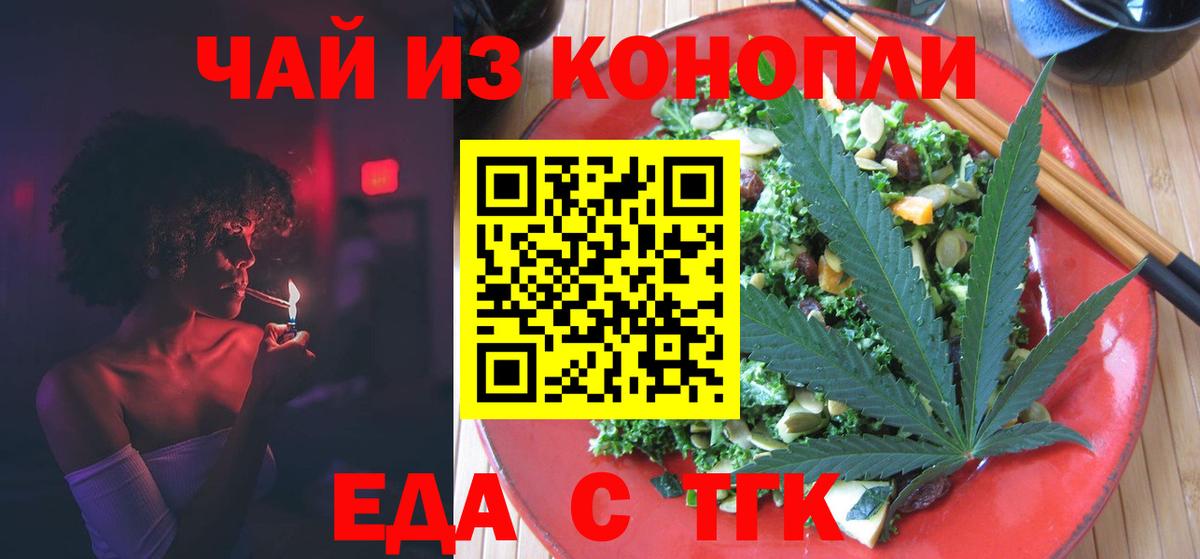Старый Оскол  Еда ТГК конопля  Вход с VPN 