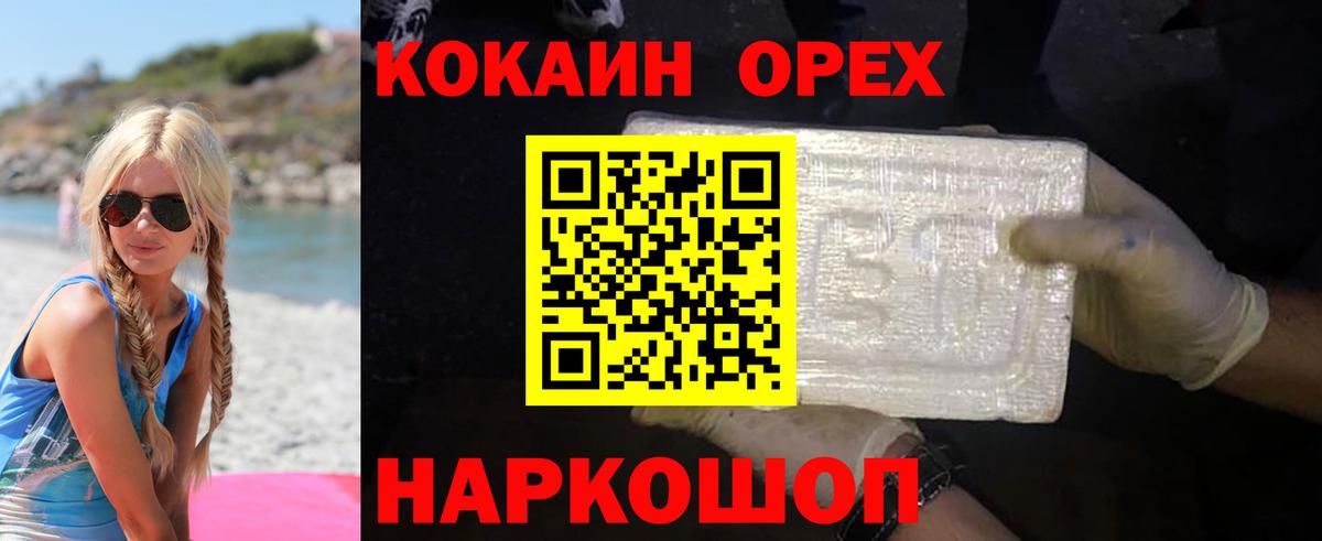 КОКАИН 97%  Cocaine Fish Scale  Старый Оскол  Вход с VPN 