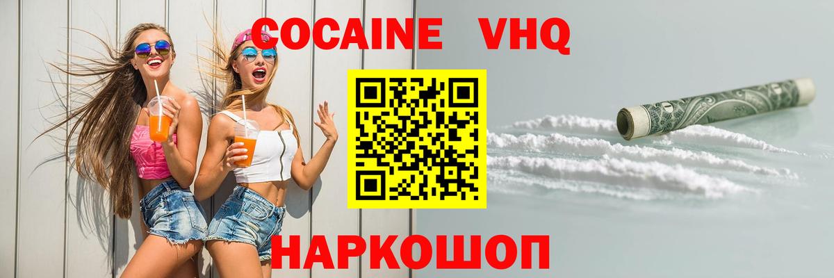 Cocaine 99% Старый Оскол
