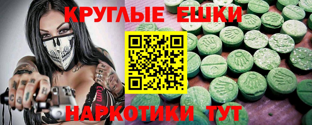 Экстази MDMA Старый Оскол
