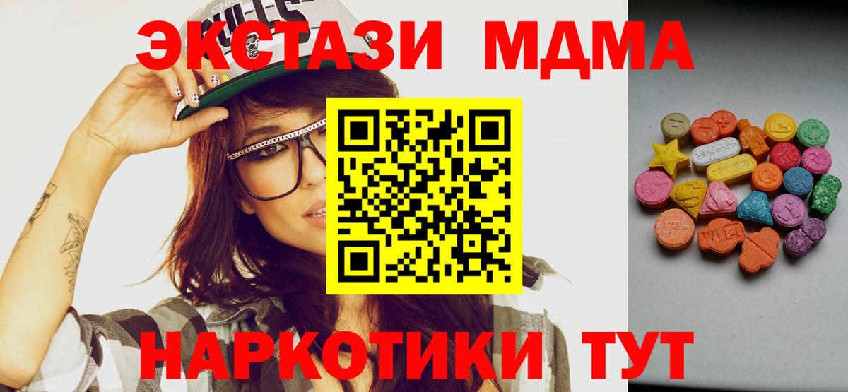 ЭКСТАЗИ 280 MDMA  ЭКСТАЗИ  Ecstasy Cube  Старый Оскол 