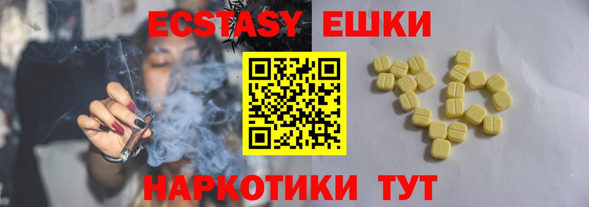 Экстази таблы Старый Оскол