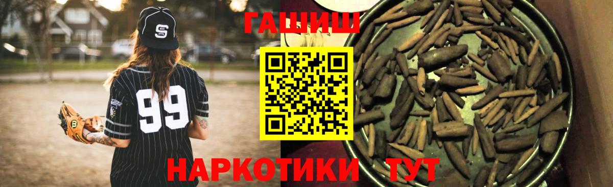 Старый Оскол  Гашиш гашик  Гашиш VHQ  Вход с VPN 