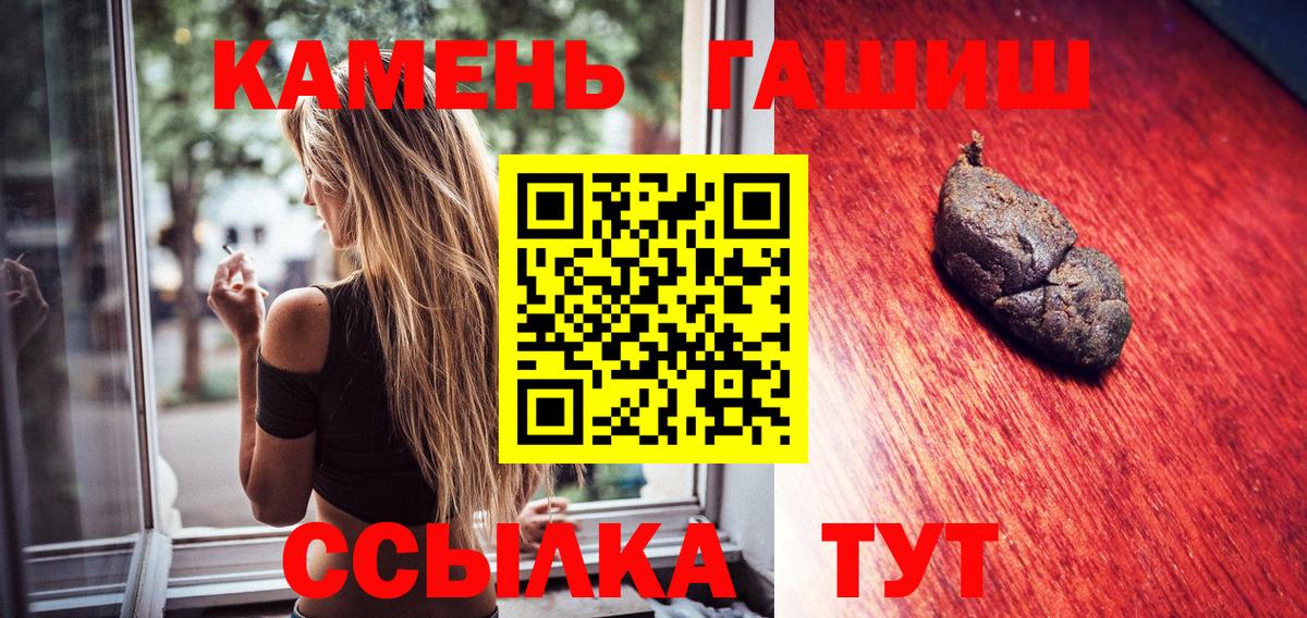 ГАШ 40% ТГК  Гашиш индика сатива  Старый Оскол 