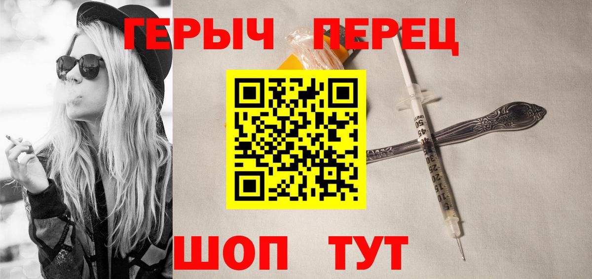 Героин хмурый  Вход с VPN  Старый Оскол 