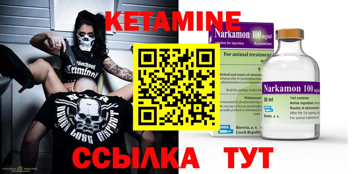 КЕТАМИН ketamine  Старый Оскол 