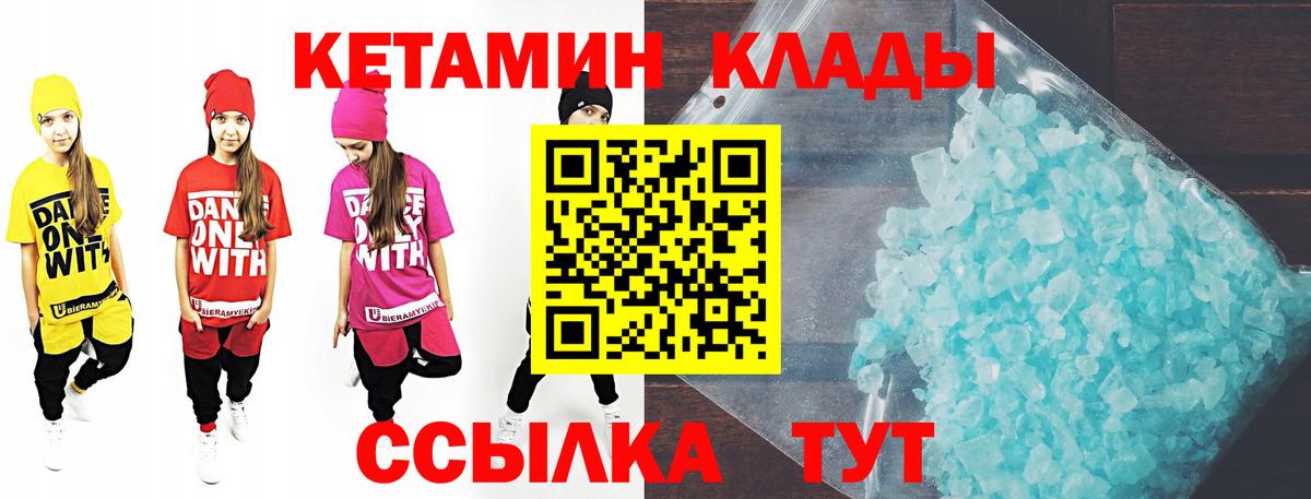 Старый Оскол  КЕТАМИН VHQ  Вход с VPN 