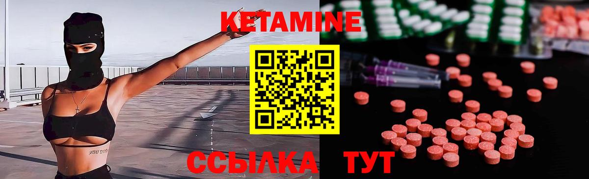 Кетамин ketamine Старый Оскол