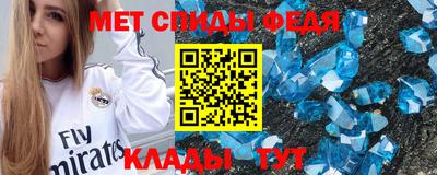 амф Славянск-на-Кубани
