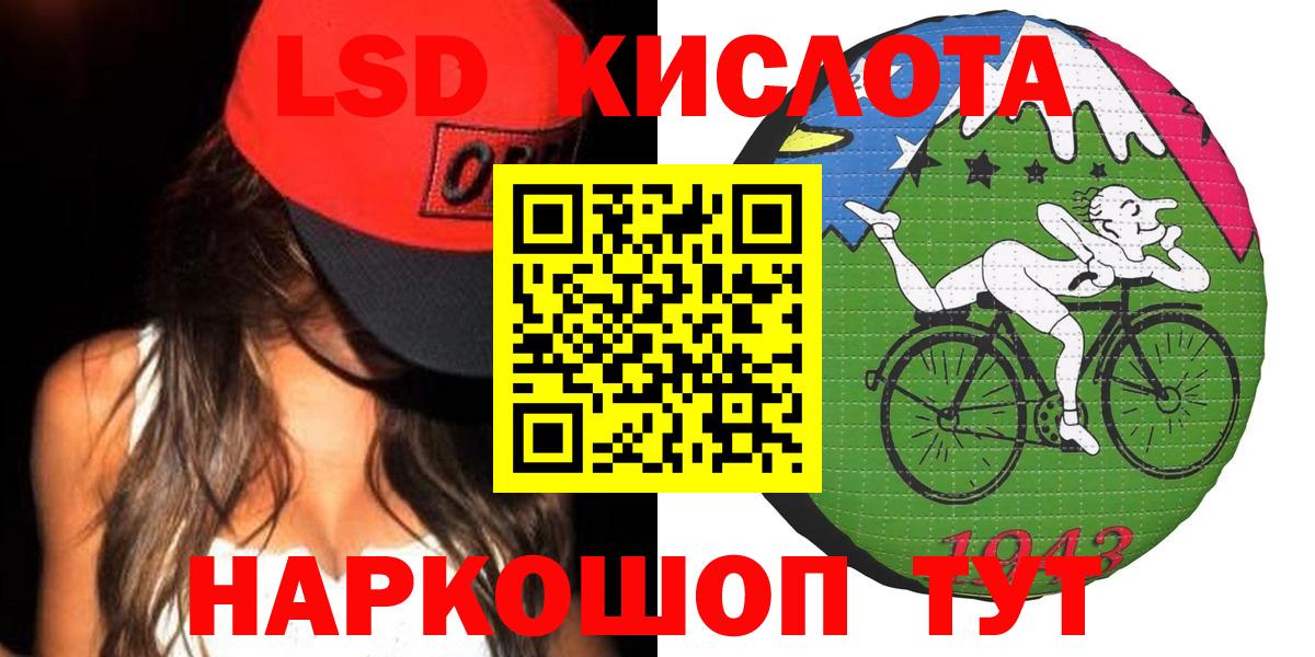 LSD-25 экстази ecstasy Старый Оскол