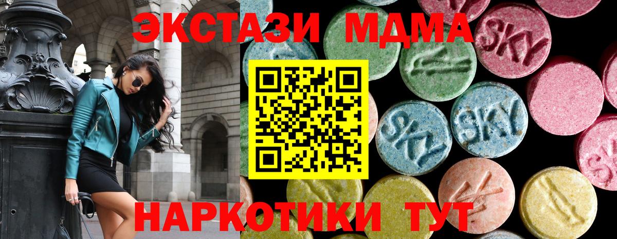 MDMA кристаллы Старый Оскол