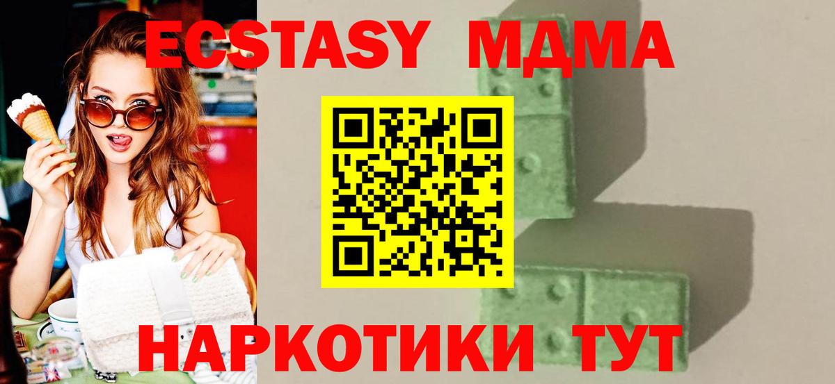 MDMA VHQ  МДМА  MDMA кристаллы  Старый Оскол 