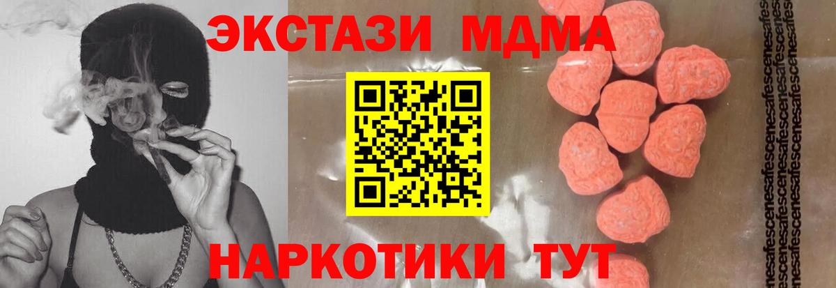 MDMA Molly  Вход с VPN  МДМА молли  Старый Оскол 