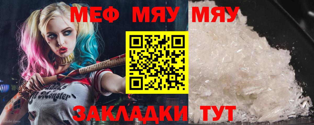 Меф 4 MMC  где купить наркоту  Старый Оскол  МЯУ-МЯУ mephedrone 
