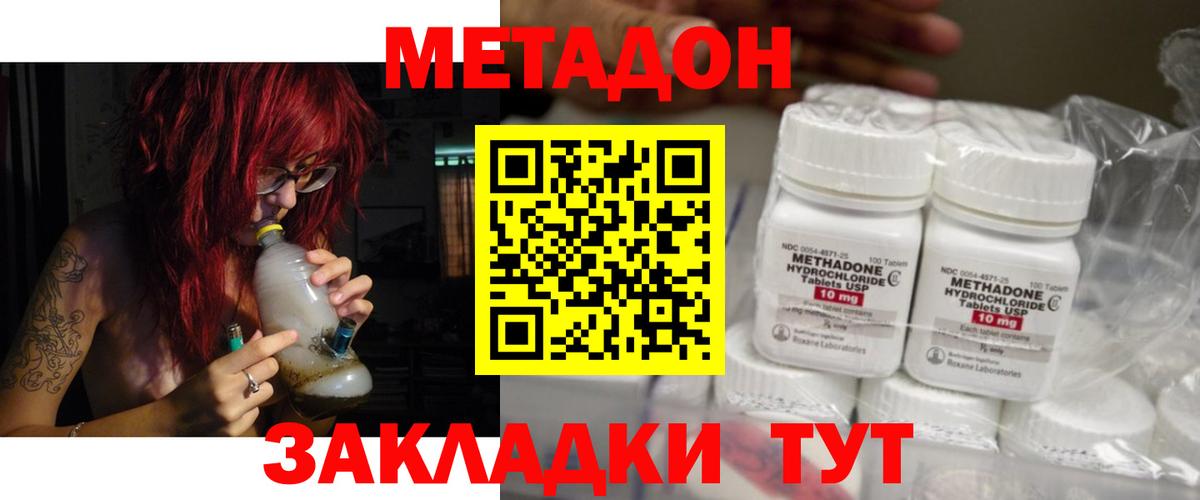 Метадон methadone  МЕТАДОН VHQ  Старый Оскол 