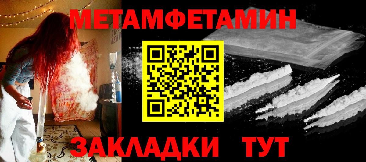МЕТАМФЕТАМИН Декстрометамфетамин 99.9%  Вход с VPN  Старый Оскол 