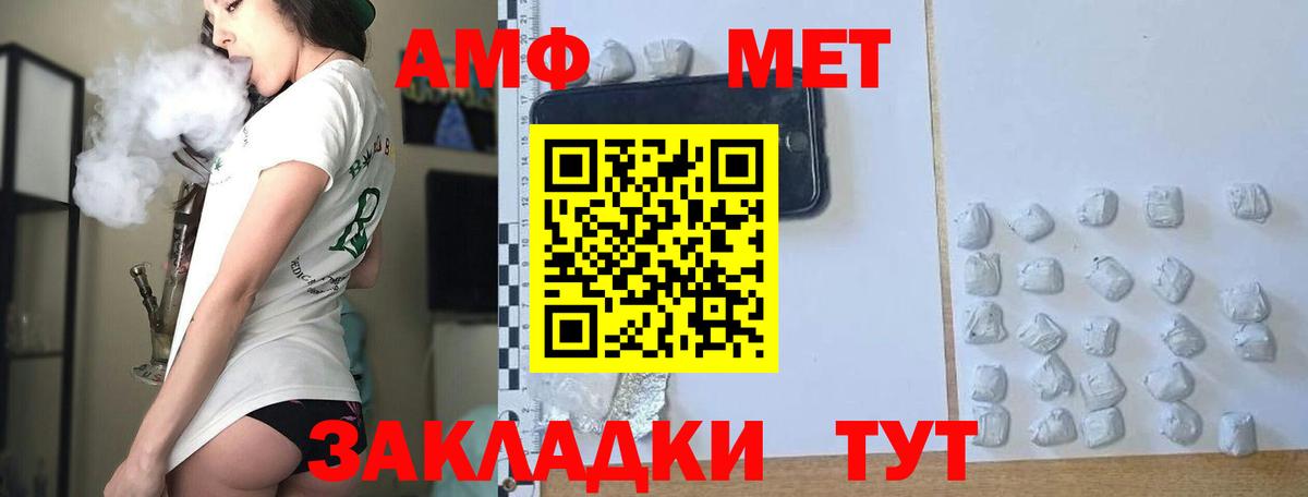 Метамфетамин винт Старый Оскол