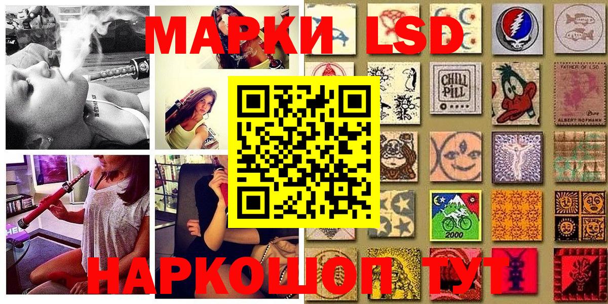 Марки 25I-NBOMe 1,5мг  Марки 25I-NBOMe 1,5мг  Марки NBOMe  Старый Оскол 