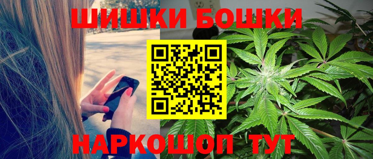 Шишки марихуана план  Марихуана OG Kush  Вход с VPN  Старый Оскол 